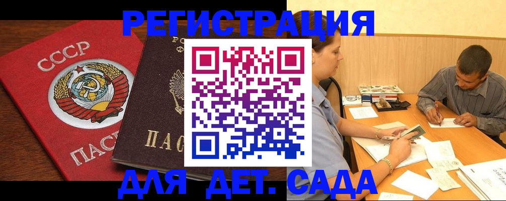 прописка паспорт в Вышнем Волочке