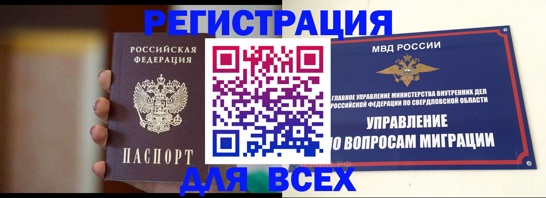 прописка 2025 в Вышнем Волочке