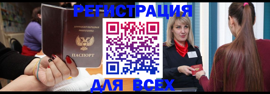 прописка паспорт в Вышнем Волочке
