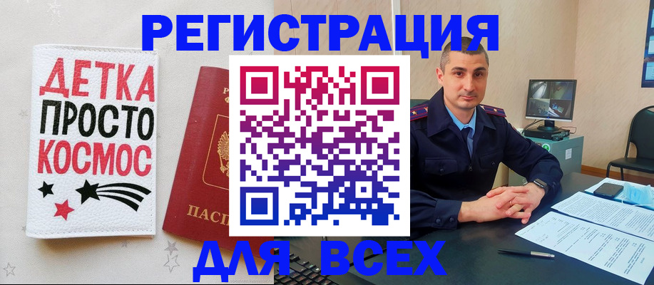 прописка в Вышнем Волочке