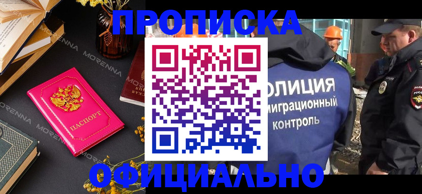 временная регистрация недорого в Вышнем Волочке