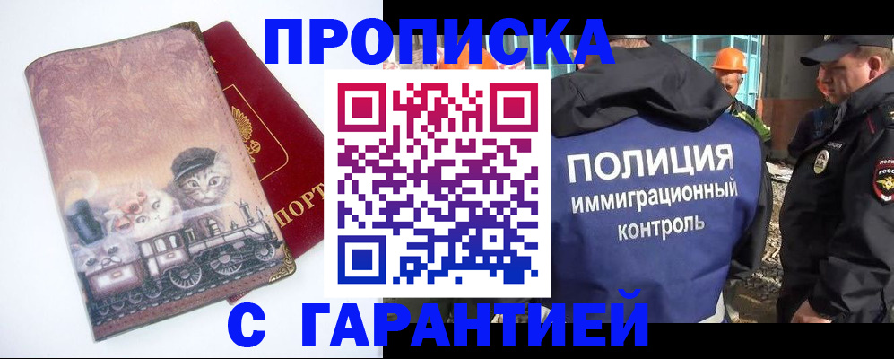 временная регистрация адрес в Вышнем Волочке