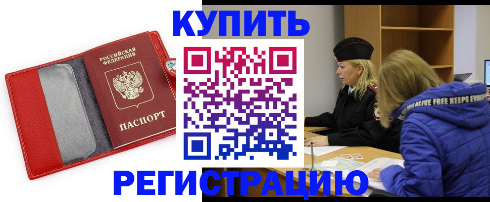 где прописаться в Вышнем Волочке