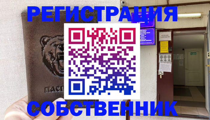 прописка для кредита в Вышнем Волочке