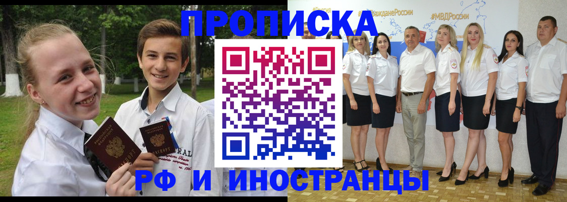 временная регистрация в квартире в Вышнем Волочке