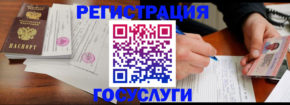 прописка ребенка в Вышнем Волочке